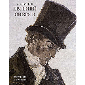 Eugene Onegin