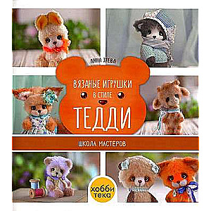 Knitted Toys in the Teddy Style
