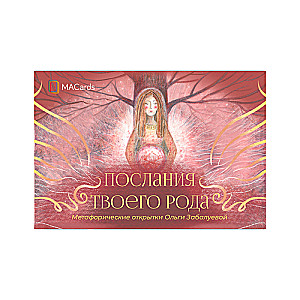 Metaphoric Postcards Messages of Your Ancestry