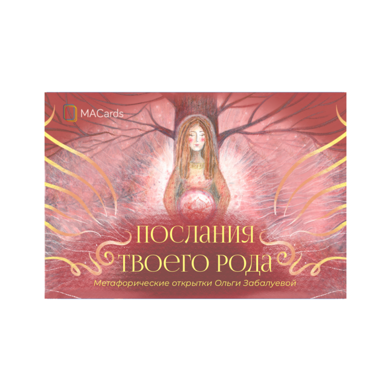 Metaphoric Postcards Messages of Your Ancestry