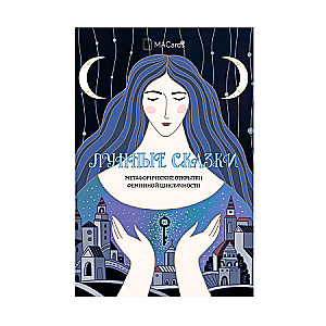 Metaphorical Postcards of Feminine Cyclicity Moon Tales