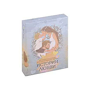 Metaphorical Associative Cards of Love Stories