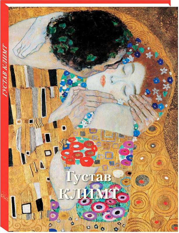 Gustav Klimt