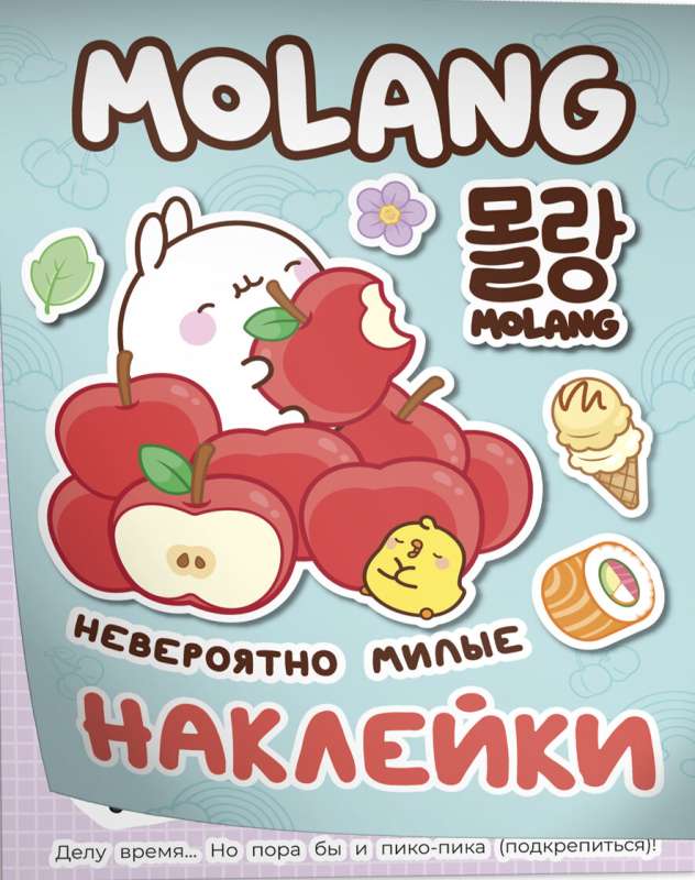 Molang. Incredibly Cute Stickers