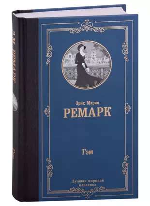 Gém