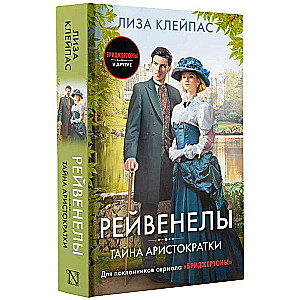 The Secret of the Aristocrat