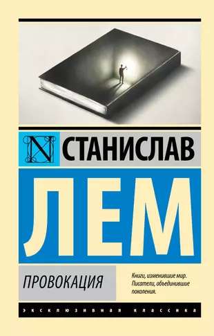 Provocation