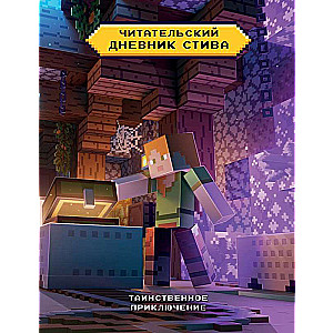 Steve's Reading Diary. The Mysterious Adventure