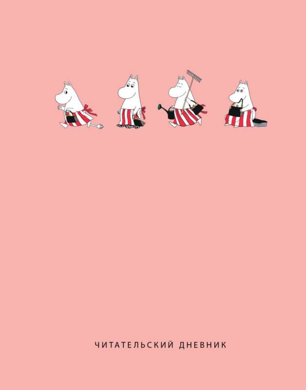 Reader's diary with a questionnaire. Moomintrolls. Pink
