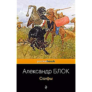 Scythians
