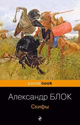 Scythians