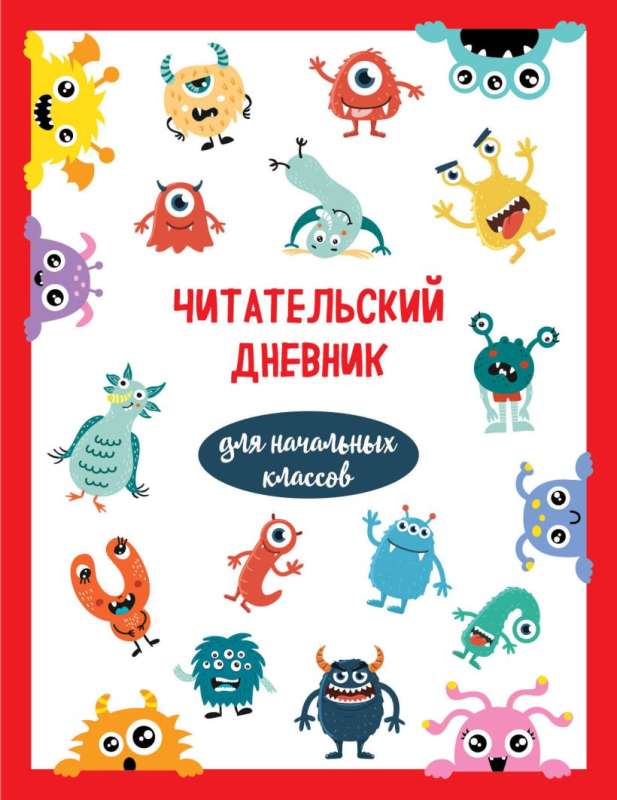 Reading Diary for Primary Classes. Little Monsters