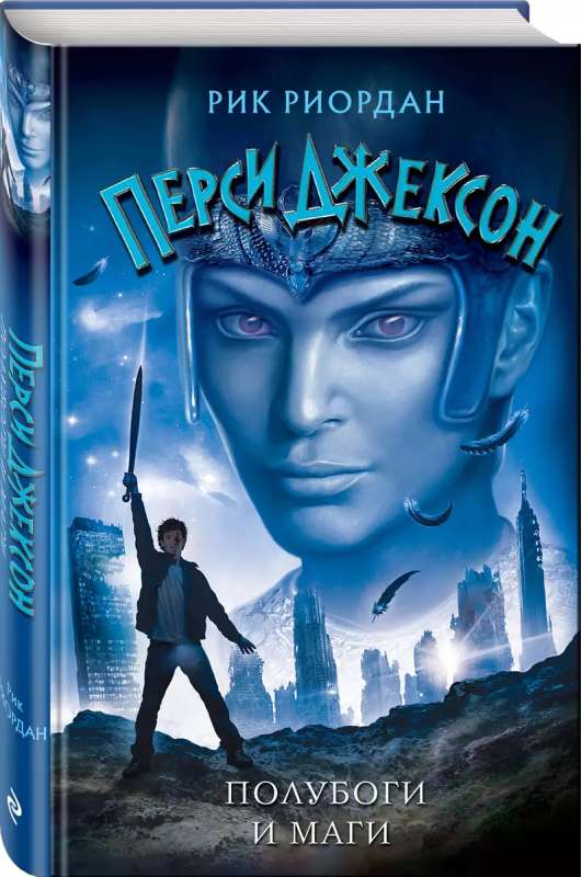 Demigods and Magicians