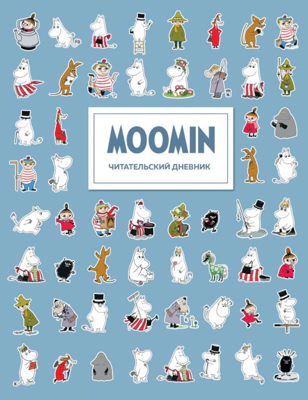 Reader's Diary for Adults. Moomins. Blue