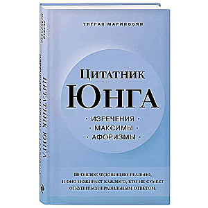 Jung's Quotation Book. Sayings, Maxims, Aphorisms