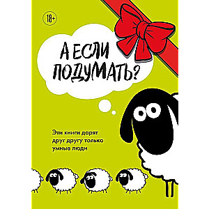 What if we think about it? These books are only given to each other by smart people. Set of 3 books