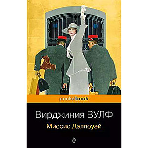 Mrs. Dalloway