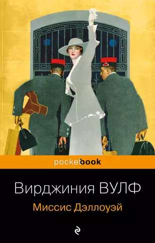 Mrs. Dalloway