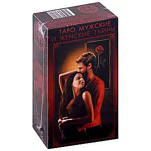 Tarot Deck Male and Female Secrets