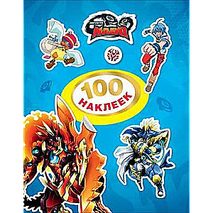 Infinity Gotta. 100 Stickers