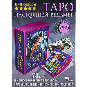 Witch Tarot The Real Witch. Awaken Your Inner Sorceress and Find Out What's Ahead