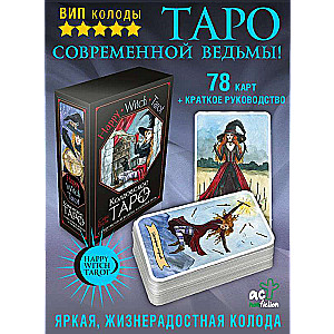 Happy Witch Tarot. The Magical Tarot of the Modern Witch for Everyday Use