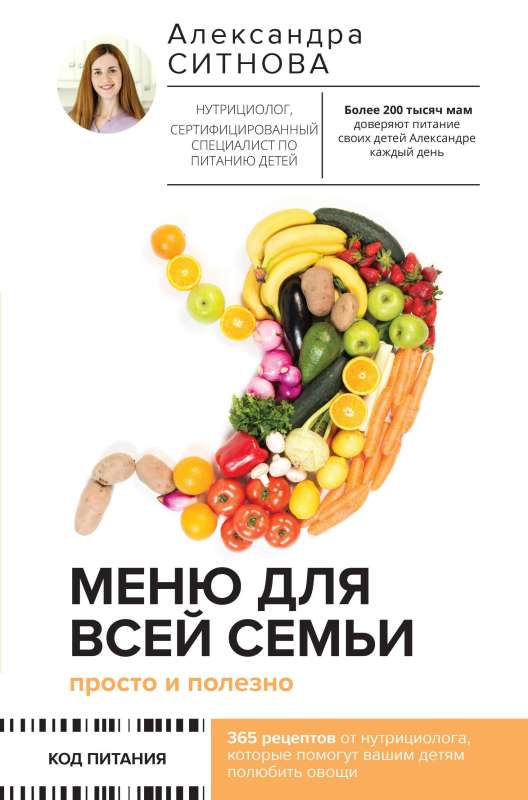 Menu for the Whole Family. Simple and Healthy