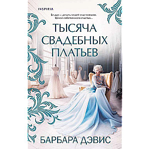 A Thousand Wedding Dresses