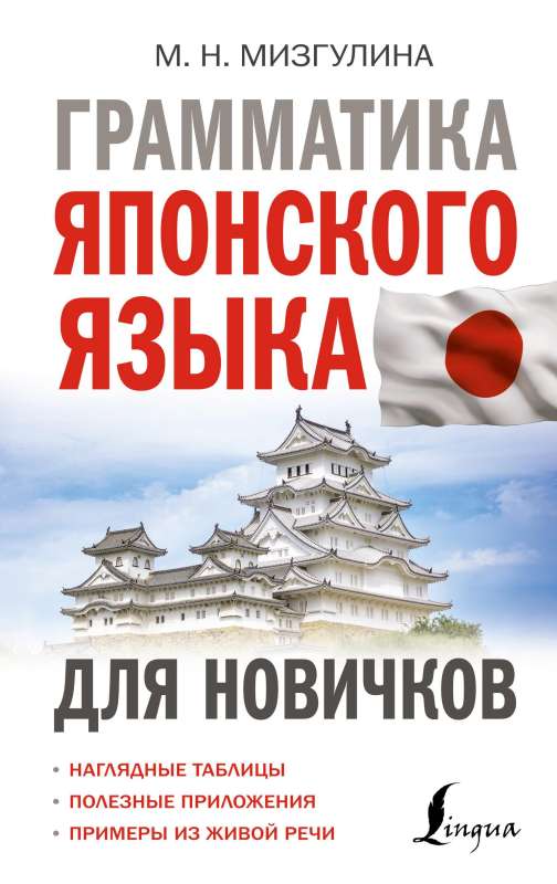 Japanese Language Grammar for Beginners