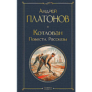 Pit. Stories. Tales