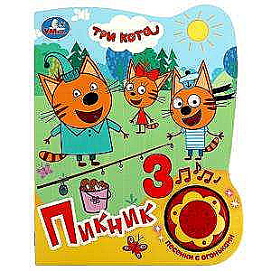 Picnic. Three Cats 1 book 3 songs with lights