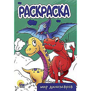 Coloring A5 Economy. World of Dinosaurs