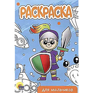 A5 Coloring Book Economy. For Boys