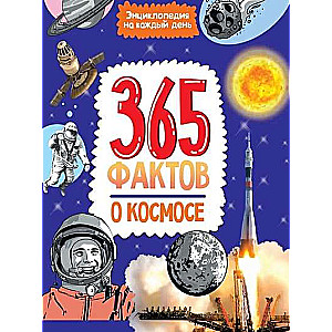 Encyclopedia for Every Day. 365 Facts About Space
