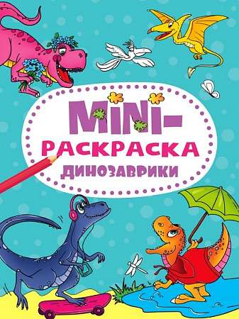 Mini Coloring Book A5. Little Dinosaurs