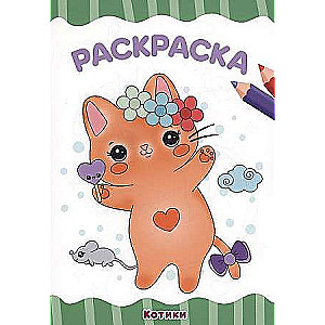 A4 Coloring Book Econom. Kittens