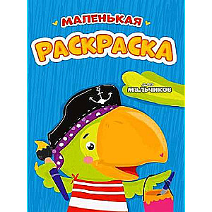 A5 Coloring Books Economy Little Coloring Book for Boys