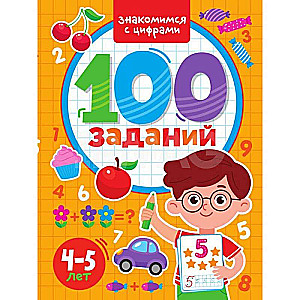 100 Exercises. Getting to Know the Numbers
