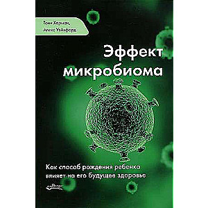 The Microbiome Effect. How the Method of Childbirth Affects Future Health