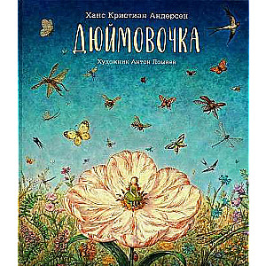 Thumbelina