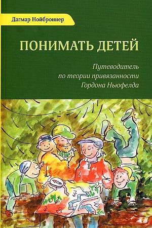 Understanding Children: A Guide to Gordon Neufeld's Attachment Theory