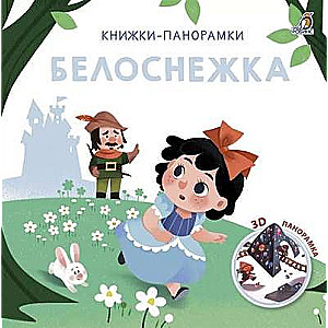 3D Pop-up Books. Snow White