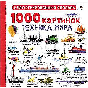 1000 pictures. World technology