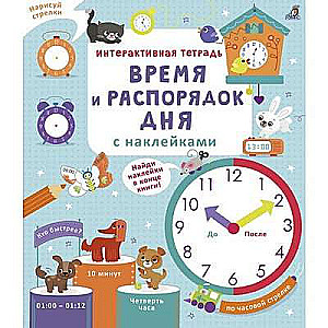 Time and Daily Routine with Stickers