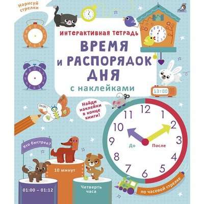 Time and Daily Routine with Stickers
