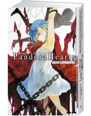 Hearts of Pandora. Vol. 11