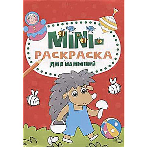 Mini Coloring Book for Toddlers