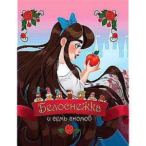 Snow White and the Seven Dwarfs