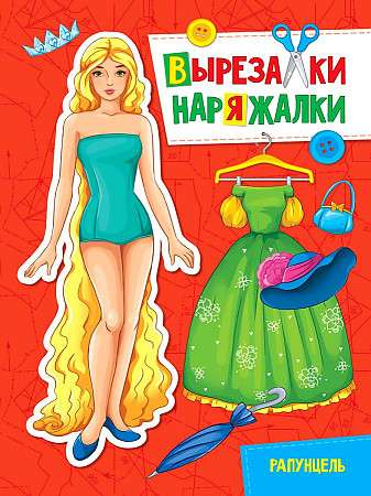 Cut-out-Dress-up. Rapunzel