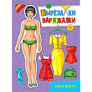Cut-out Dressing Set. The Most Fashionable
